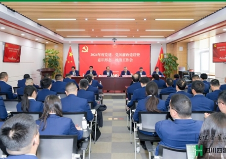 四川四建黨委召開(kāi)黨建、黨風(fēng)廉政建設(shè)暨意識(shí)形態(tài)、統(tǒng)戰(zhàn)工作會(huì)